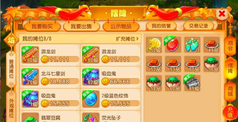 梦幻西游智能搬砖设备怎么用？设备使用方法是什么？