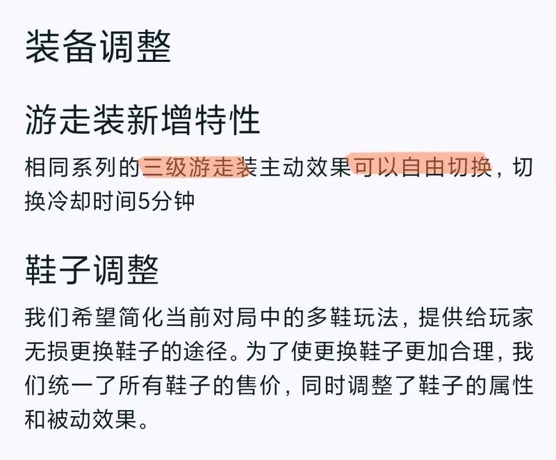 王者荣耀疾走战靴获取途径？如何快速得到？