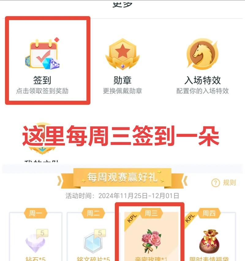 王者荣耀亲密度花花上限是多少？如何快速提升？