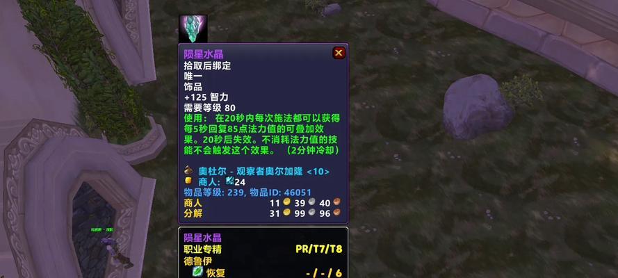 魔兽世界丢失物品如何找回？地下掉落物品的找回方法是什么？