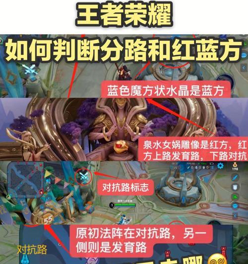 王者荣耀分路控制技巧是什么？