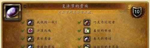 复活节魔兽世界奖励怎么领？奖励领取流程是什么？