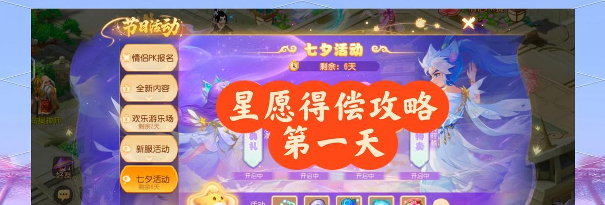 梦幻西游中如何领取红豆？