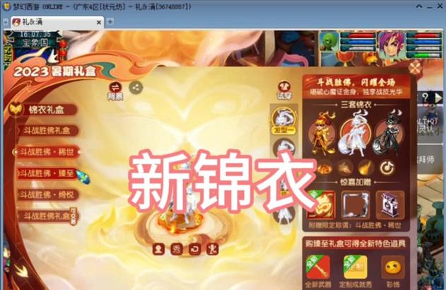 梦幻西游骨精灵双生价格是多少？如何购买最划算？