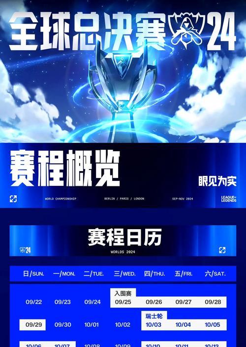 英雄联盟保段赛的具体规则是什么？
