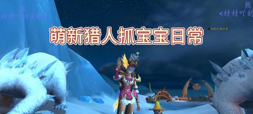 魔兽世界中宝宝如何喂肉？喂肉有什么好处？
