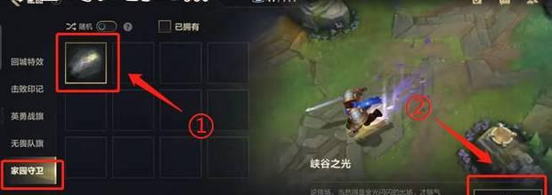 英雄联盟拖尾效果5.0如何设置？