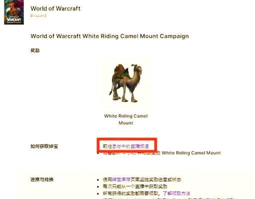 魔兽怎么领取奖励？领取后如何使用？