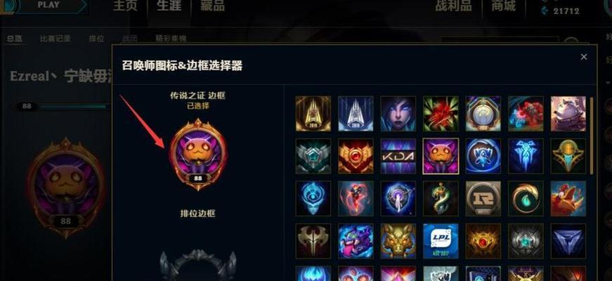 英雄联盟中黄色边框如何消除？