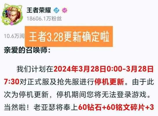 王者荣耀下个赛季的开始时间是什么时候？