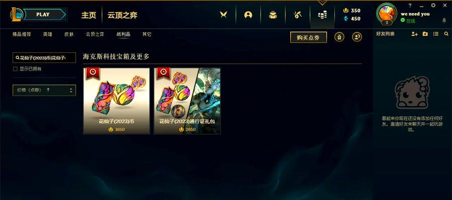英雄联盟韩服注册及游玩指南？