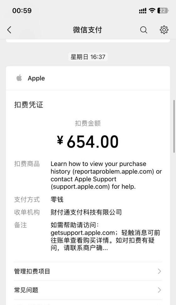王者荣耀自动扣费涉及哪些项目？