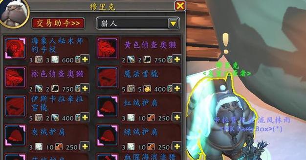 海象人骨质项链在魔兽世界中如何获得？