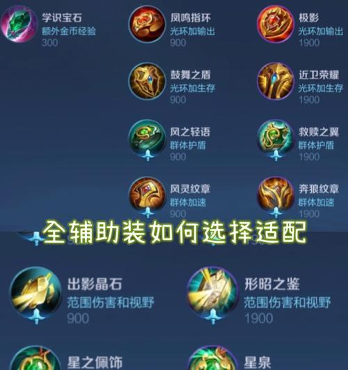 王者荣耀治疗辅助英雄推荐是什么？如何选择合适的治疗辅助？