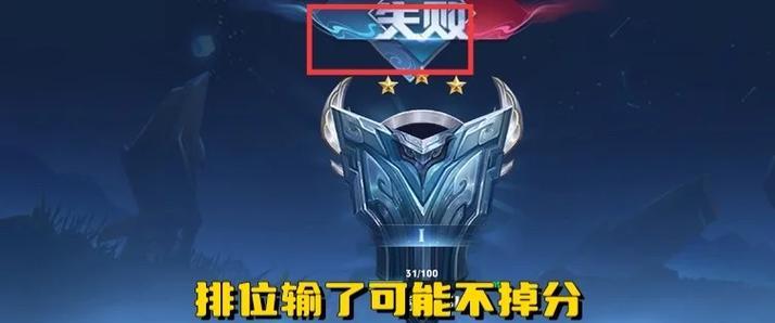 王者荣耀排位赛复活机制是什么？复活后的优势？