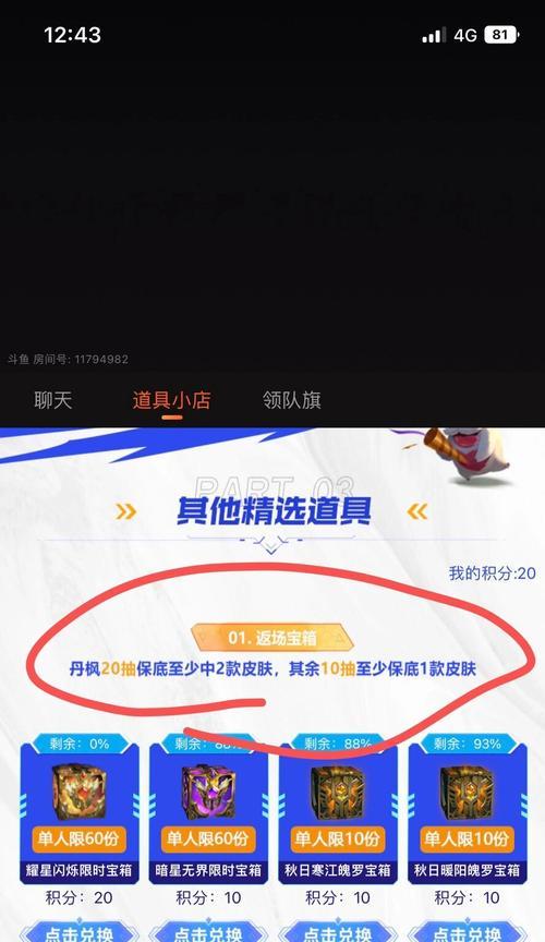 英雄联盟88次保底机制是什么？保底机制对玩家有何影响？