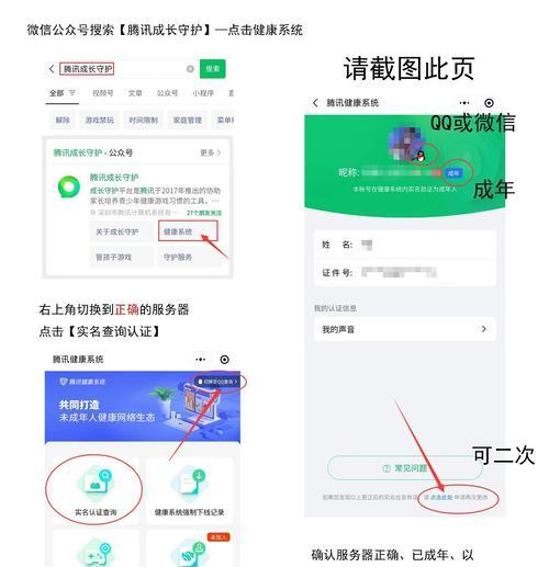 王者荣耀怎么换绑定？更换绑定的操作流程是什么？