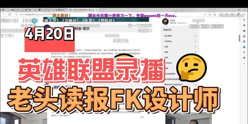 英雄联盟逆天弹幕功能如何启用？