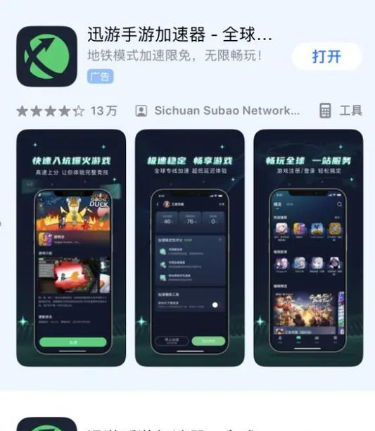 海外玩家如何在苹果设备上下载王者荣耀？