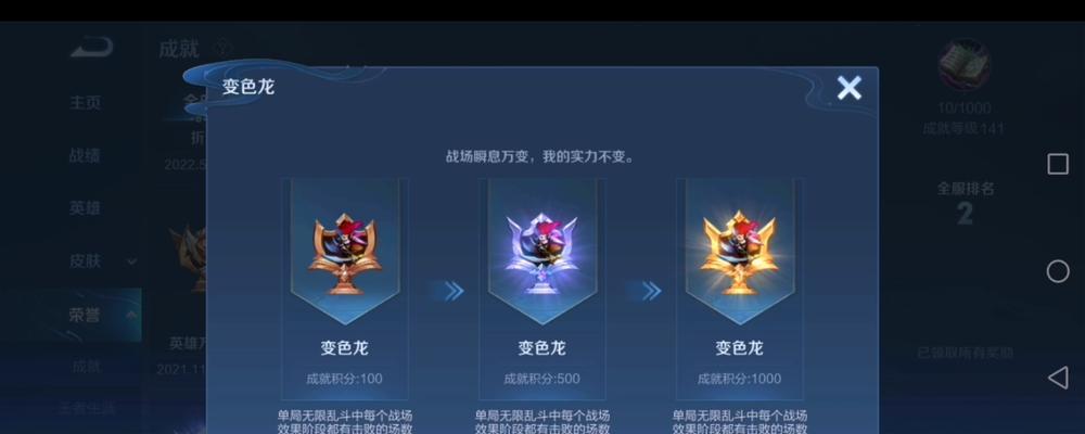 王者荣耀怎么打成就？成就系统的作用是什么？