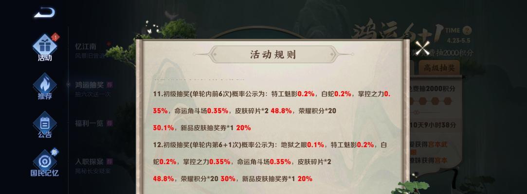 王者荣耀灵宝抽奖机制是怎样的？如何提高中奖率？