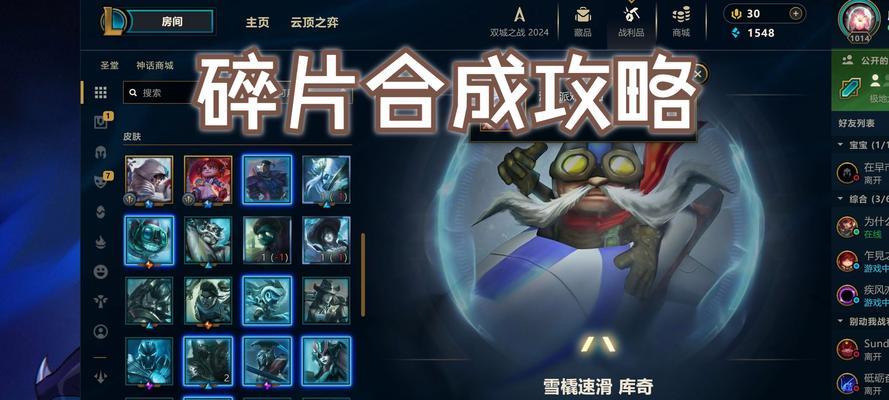 英雄联盟皮肤损坏如何修复？有无官方支持？