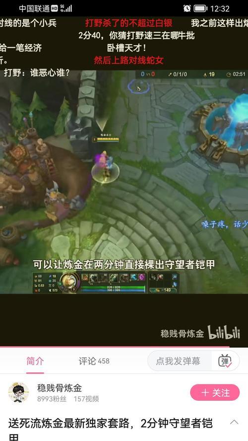 在英雄联盟游戏中如何赢得黄金段位？