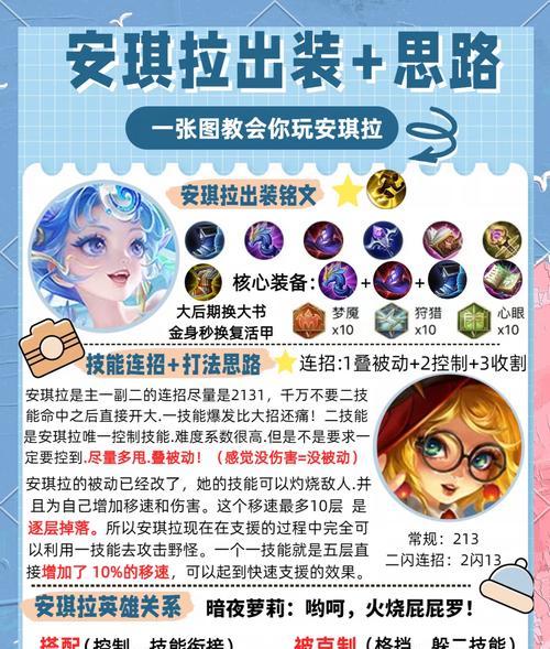 孩子在英雄联盟中如何对抗安琪拉？有哪些策略？