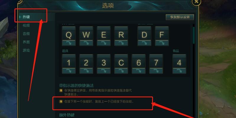 电脑上设置英雄联盟人马的快捷键？