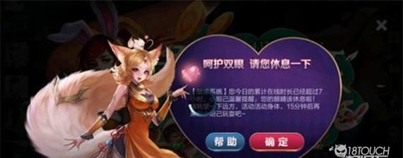 王者荣耀如何限制游戏时间？有哪些限制时间的方法？
