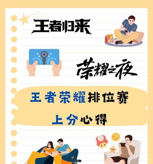 快速上荣耀的策略有哪些？