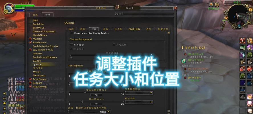 魔兽世界视角插件如何安装和使用？