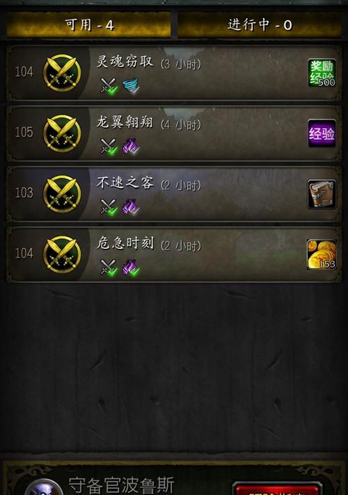 魔兽世界签约手机更改流程是什么？更改后有什么影响？