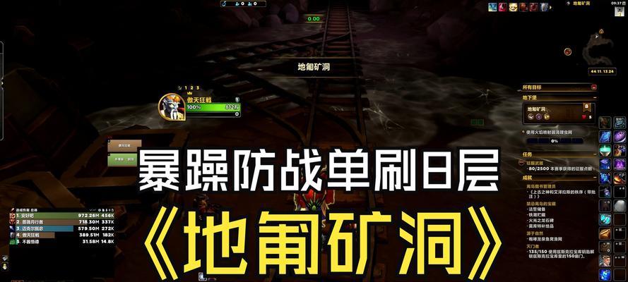 魔兽世界地宫中打怪的策略是什么？