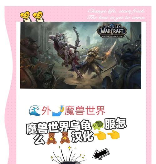 魔兽世界龟服宠物获取途径？