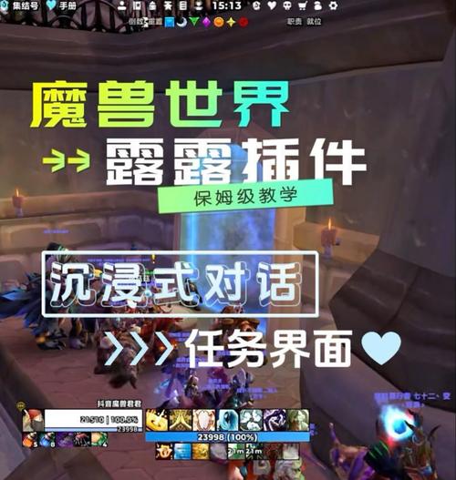 魔兽plus露露下载方法是什么？需要哪些条件？