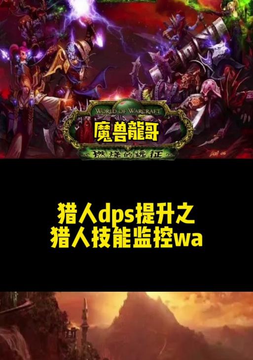 魔兽世界中如何设置监视技能条？
