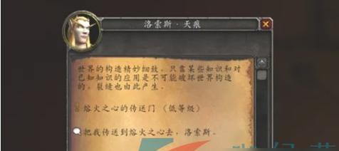 魔兽有模有样任务如何触发？进入方法是什么？