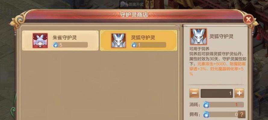 守护灵如何获取？现在有哪些获取方式？