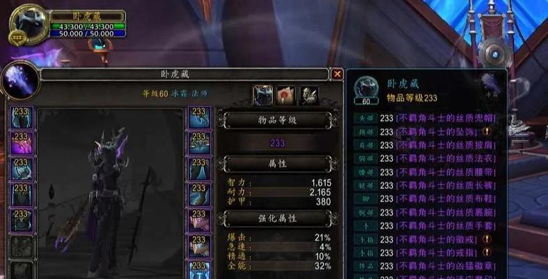 魔兽世界神器装等如何提升？提升方法有哪些？