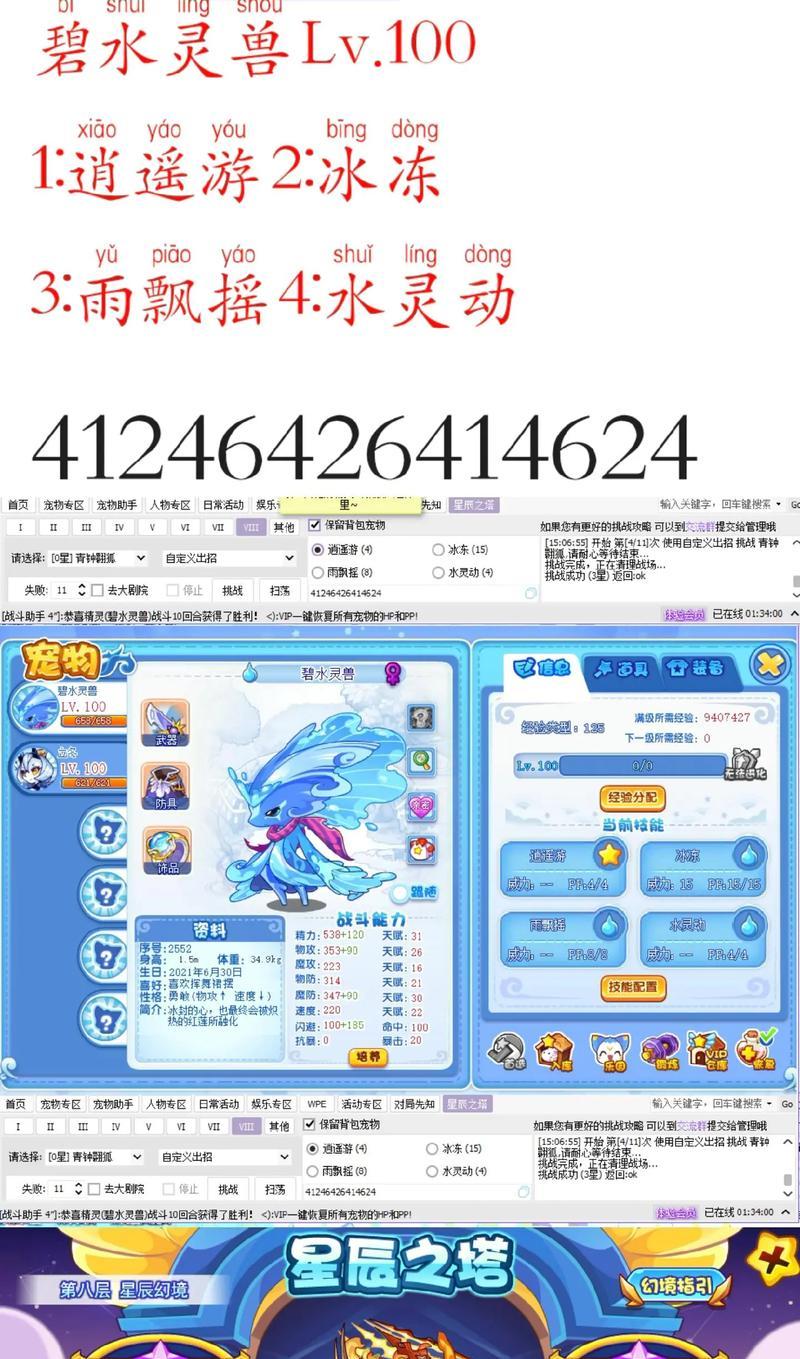 洛克王国摇光获取途径有哪些？