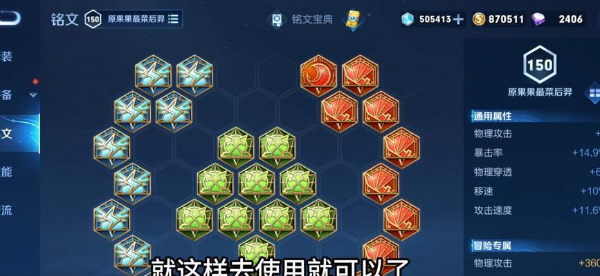 王者荣耀中最新推出的铭文有哪些？铭文的作用是什么？
