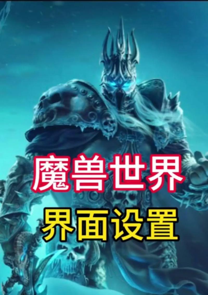 魔兽世界如何设置窗口化？窗口化操作的步骤是什么？