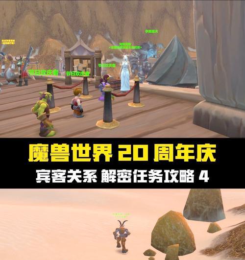 魔兽世界斯是陋室任务完成指南是什么？