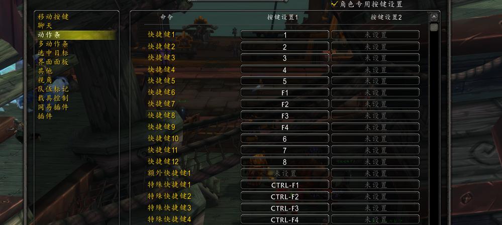 魔兽世界中如何快速施放自身技能？