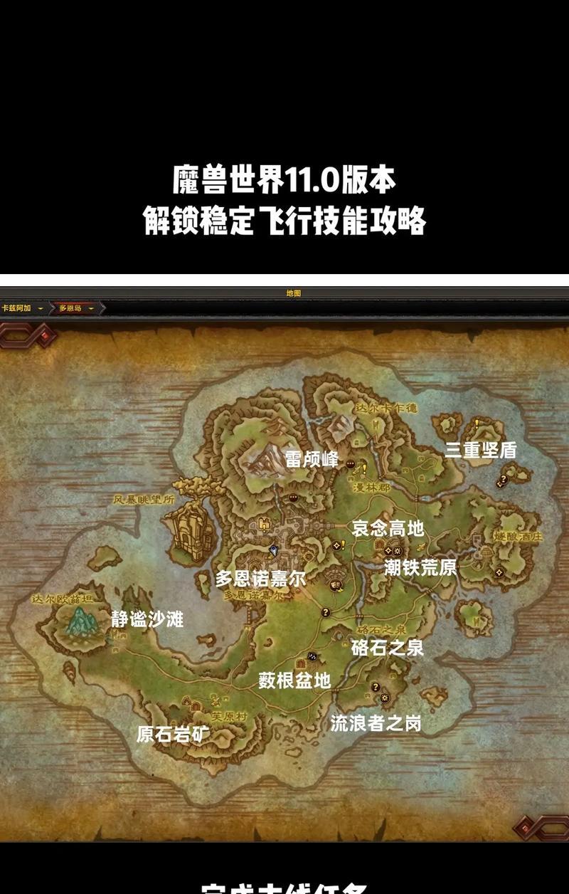 魔兽世界记忆宝地进入方法是什么？