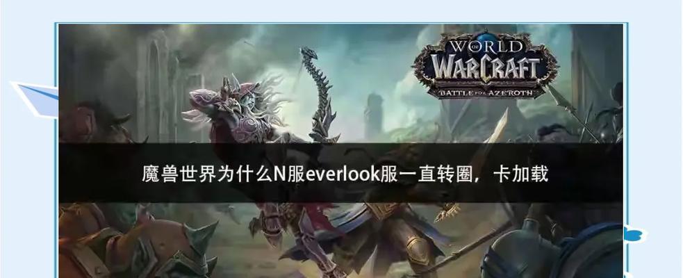 魔兽世界中收不了世界的问题如何解决？有哪些可能的原因？
