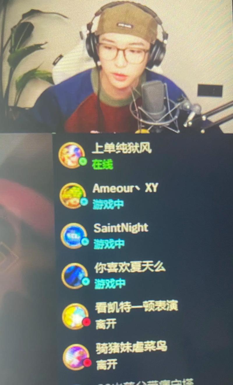 英雄联盟中id聆听代表什么意思？