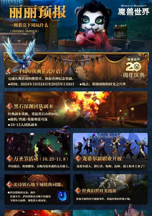 魔兽世界周年庆活动如何参与？周年庆有哪些特别内容？
