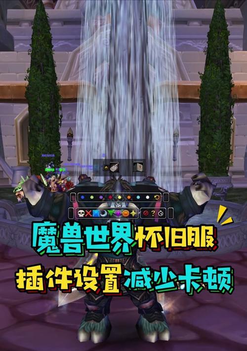 魔兽世界组队标识清理教程？如何管理界面整洁？